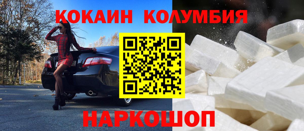 COCAIN Боливия  Кокаин 97%  Cocaine  Уварово  Вход с VPN 