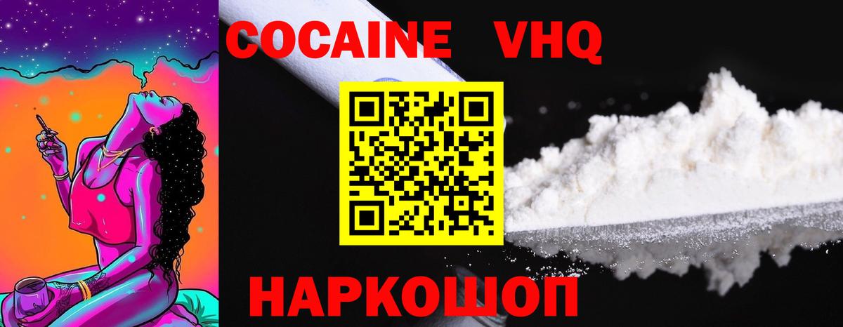 КОКАИН Fish Scale Уварово