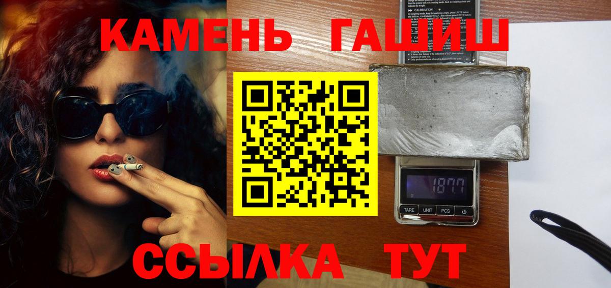 ГАШИШ гашик  Вход с VPN  ГАШИШ убойный  Уварово 