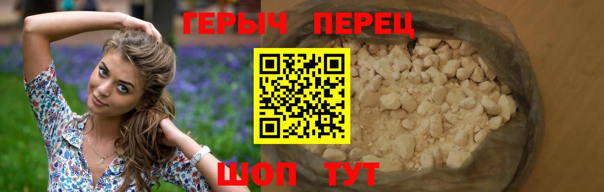 Героин белый Уварово