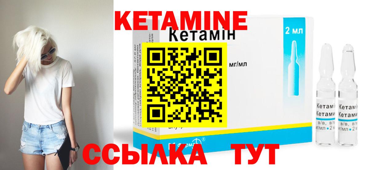 Уварово  Кетамин ketamine  Вход с VPN 