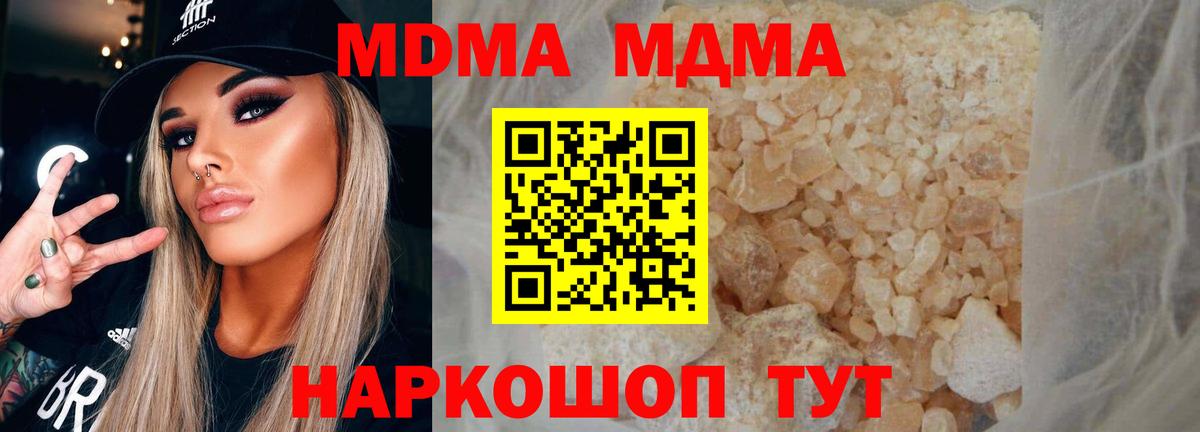 MDMA Molly Уварово