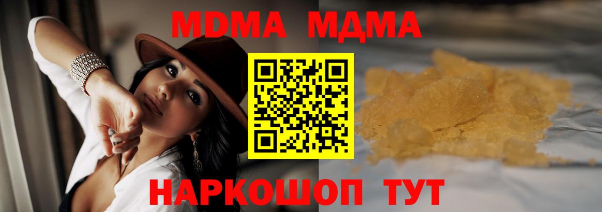Уварово  MDMA  Вход с VPN  MDMA кристаллы 