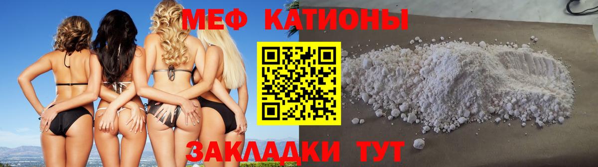 Мефедрон  МЕФ VHQ  Мефедрон  Меф VHQ  Вход с VPN  Уварово 