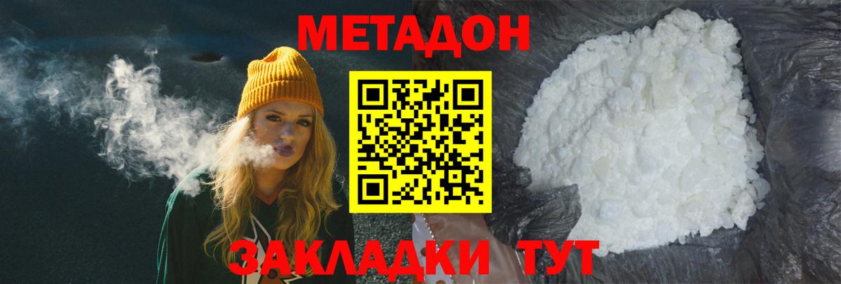блэк спрут как войти  МЕТАДОН мёд  Вход с VPN  МЕТАДОН белоснежный  Уварово 