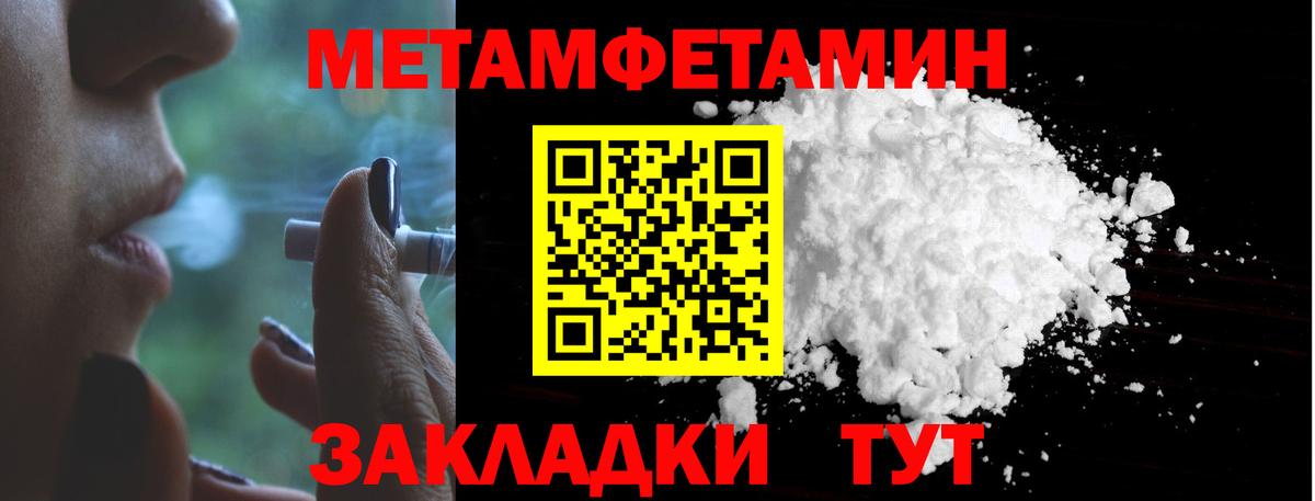 Метамфетамин Декстрометамфетамин 99.9% Уварово
