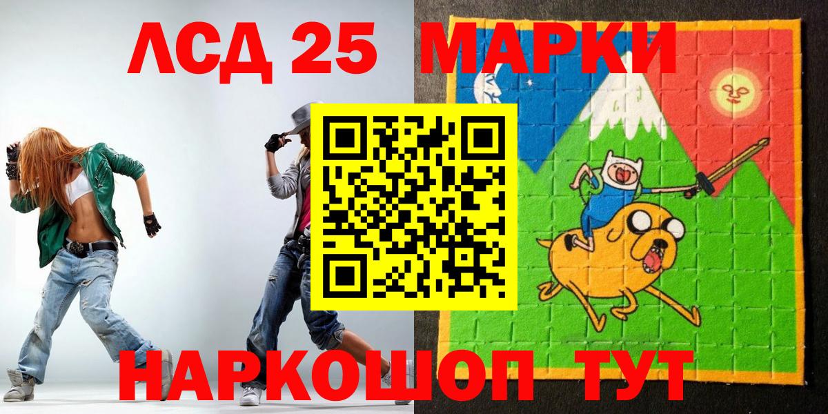Наркотические марки 1,8мг Уварово