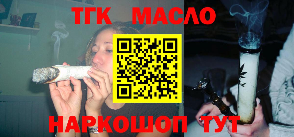 Уварово  Дистиллят ТГК вейп с тгк  Вход с VPN 